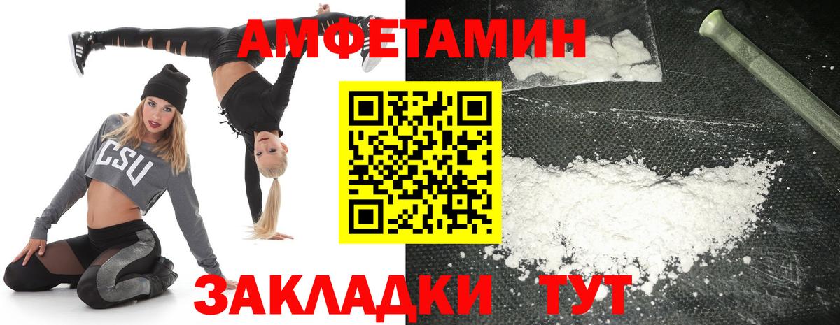 АМФЕТАМИН  АМФЕТАМИН Premium  Вход с VPN  Амфетамин  Пугачёв 