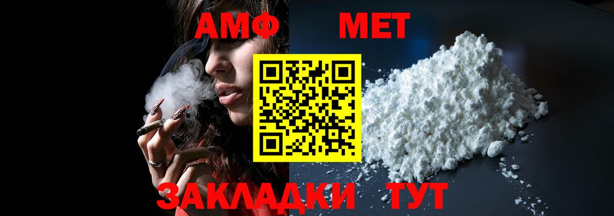 Amphetamine Premium Пугачёв