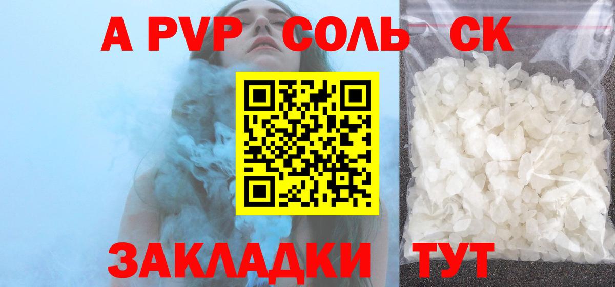 Альфа ПВП СК КРИС Пугачёв