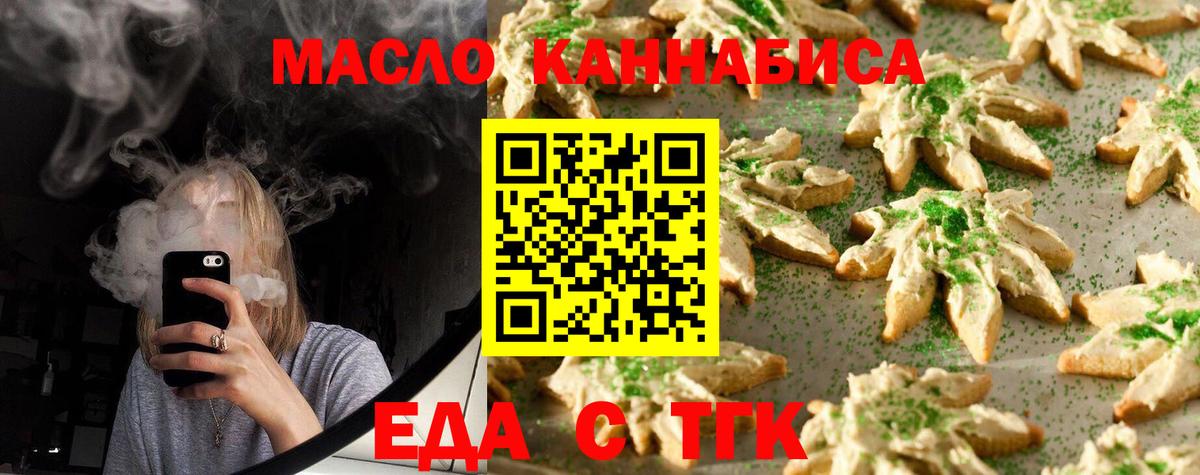 Пугачёв  Cannafood конопля  Вход с VPN 