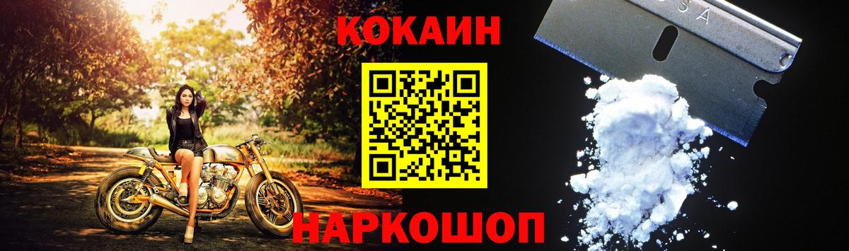 Кокаин  COCAIN FishScale  Вход с VPN  COCAIN Columbia  Пугачёв 