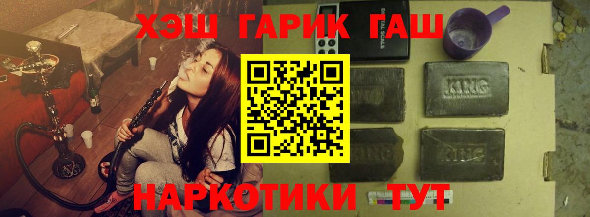 ГАШ индика сатива  Вход с VPN  ГАШИШ гарик  Пугачёв 