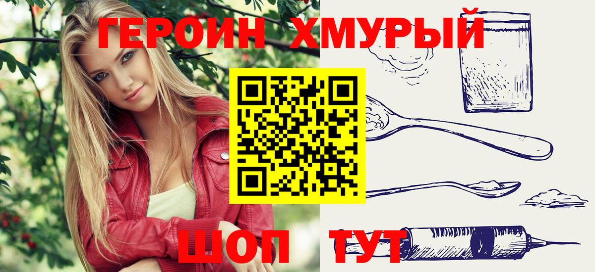 Героин афганец  Вход с VPN  Пугачёв 
