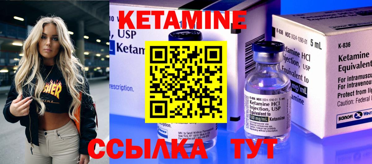 КЕТАМИН ketamine  КЕТАМИН ketamine  Вход с VPN  Пугачёв 