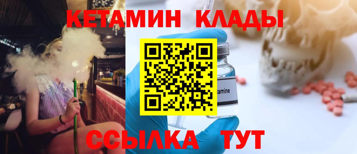 Кетамин VHQ Пугачёв
