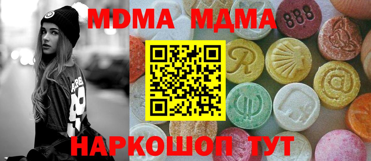 MDMA кристаллы  Вход с VPN  Пугачёв 