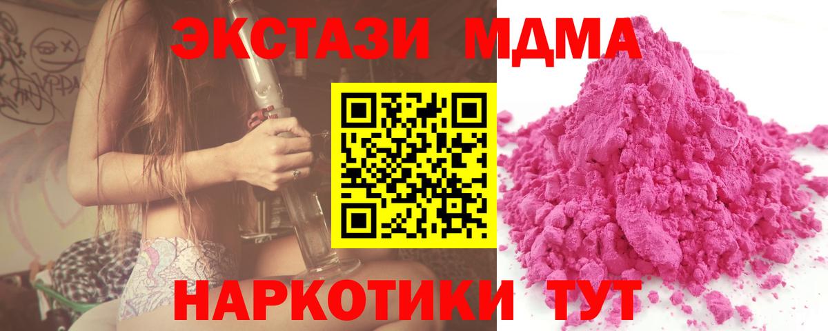 МДМА молли Пугачёв