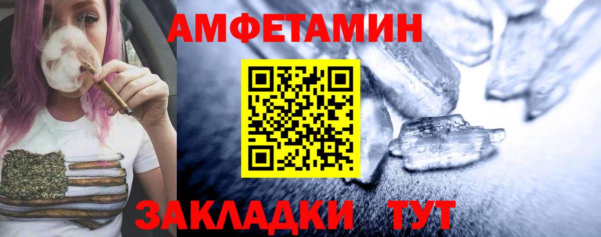 МЕТАМФЕТАМИН кристалл Пугачёв