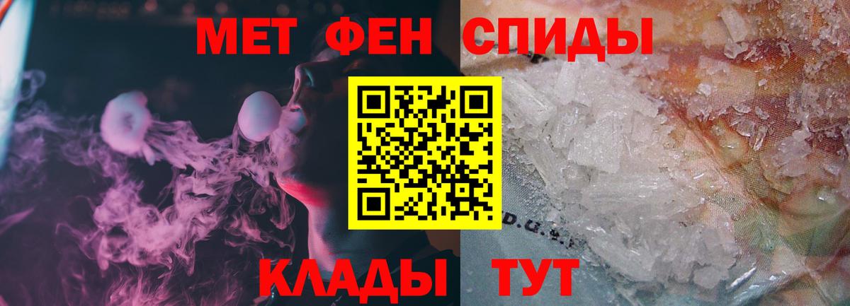 Первитин пудра  Вход с VPN  Пугачёв 